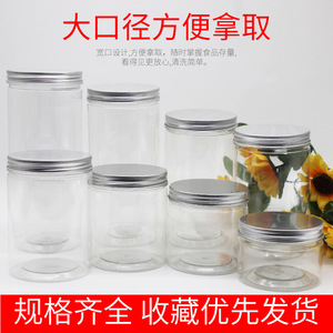 Frasco de Plástico Transparente con Tapa de Aluminio de 85 mm, Contenedor de Almacenamiento de Alimentos, Botella Sellada de Forma Cilíndrica para Granos y Productos Enlatados - Product Image 2