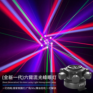 Luz Láser de Seis Brazos Jiechuang Bee Eye 6A, Luz de Efectos para Escenario, Iluminación Ambiental Activada por Voz para KTV - Product Image 3