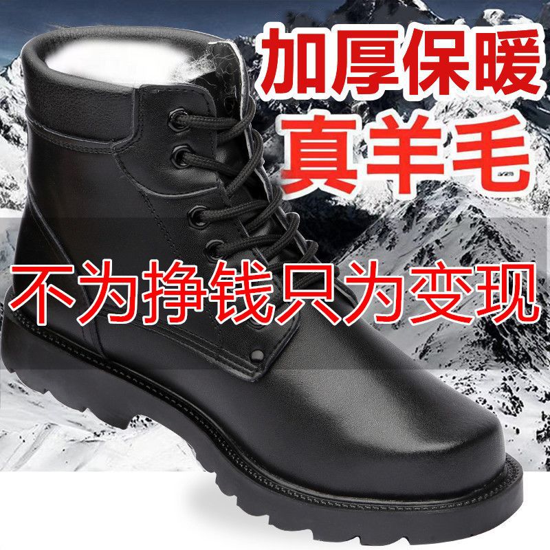 Bottes épaisses en peau de mouton avec embout en acier [WWW]