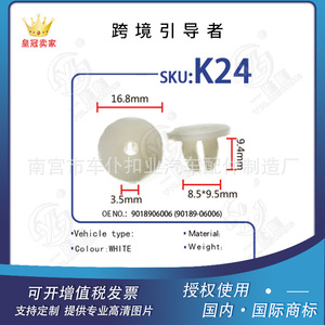 Smooth Sailing Universal Round Head Light <b>Clip</b> 16.8mm K24 Auto Fastener For Car Interior <b>Trim</b> - Product Image 5