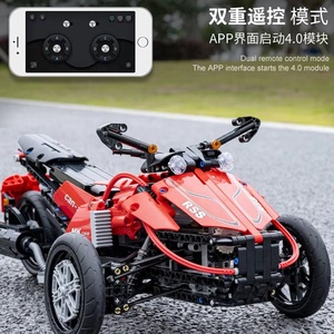 Mould King 23010 Motocicleta de Tres Ruedas con Motor, Triciclo de Juguete <span class=keywords><strong>para</strong></span> Armar, <span class=keywords><strong>Regalos</strong></span> <span class=keywords><strong>para</strong></span> Niños, Sets de Bloques de Construcción - Product Image 3