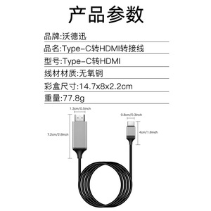Cable adaptador tipo C a HDMI, 4K Hd, cobre sin oxígeno, chapado en níquel para ordenador portátil, teléfono móvil, tableta, proyector, pantalla, duplicación de pantalla - Product Image 5