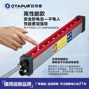 Generador de alto voltaje Otapur OT6042, barra eliminadora de electricidad estática, voltaje de entrada de 220V para uso en salas limpias - Product Image 4
