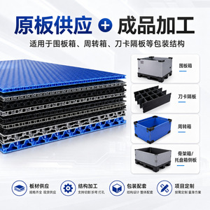 แผ่นรังผึ้ง PP วัสดุใหม่ Dasheng หนา 3-20 มม. สีน้ำเงินดำ รูปทรงสี่เหลี่ยมผืนผ้า สี่เหลี่ยมจัตุรัส ปรับแต่งได้ สำหรับบรรจุภัณฑ์และการขนย้าย - Product Image 4