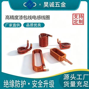 Bobines de fil émaillé personnalisées Haocheng Hardware 10A-1000A 12-380V pour panneaux de commande et véhicules à énergie nouvelle - Product Image 5