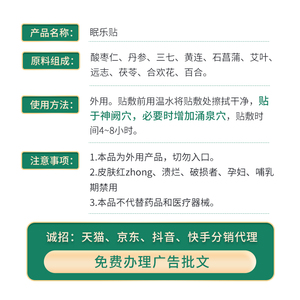 500 Scatole di Cerotti per il Sonno Rilassante, Supporto Sanitario per il Sonno, Miglioramento Delicato del Sonno |   Personalizzazione all'ingrosso supportata - Product Image 2