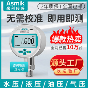 เกจวัดแรงดันดิจิตอล Asmik ความแม่นยำ 0.5FS เกลียว M20 สำหรับวัดแรงดันสุญญากาศและไฮดรอลิก - Product Image 5