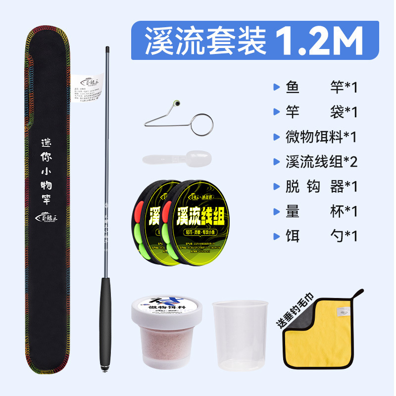 1.2-meter Stream Fishing Kit [Ready to Fish Upon Delivery]