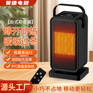 Electric <b>Heater</b> 800W <b>Ceramic</b> PTC Heating Bedroom Smart <b>Heater</b> With Overheat Protection And Tipping Safety Feature - Product Image 2