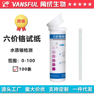 Wancheng Biotechnology Hexavalent Chromium Test Strips 100Pcs Fast Results For <b>Pool</b> Water Testing - Product Image 5