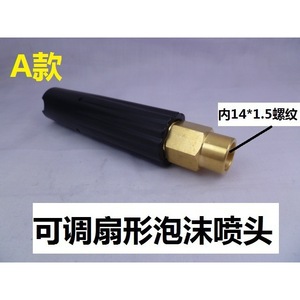 High Pressure Washer Nozzle Brass Adjustable Fan Spray Car Wash Accessory Black - Product Image 4