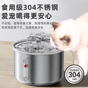 Fontaine à eau pour animaux de compagnie en acier inoxydable avec fenêtre de visualisation, distributeur d'eau automatique pour chat et chien, détachable, poids de 800 g, forme arrondie - Product Image 4