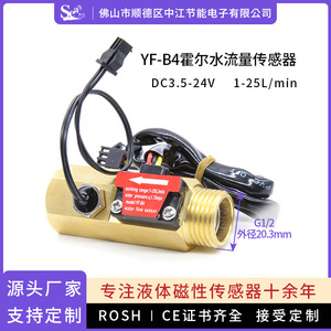 Medidor de Flujo de Agua de Efecto Hall de Latón de 4 Puntos B4 con Medición de Temperatura, Interruptor de Flujo, Piezas de Calentador de Agua de Turbina - Product Image 4