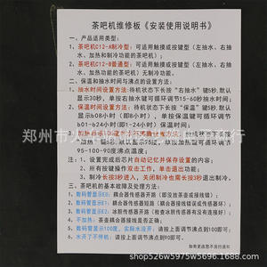 Placa de Control para Máquina de Té WBS-C12-A, Bomba Doble, Enfriamiento, Piezas para Hervidor Eléctrico, Uso Comercial - Product Image 2