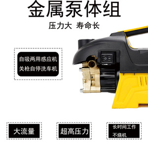 Nettoyeur haute pression Mingou 550W 220V avec moteur à induction et arrêt automatique pour le nettoyage de voitures - Product Image 5