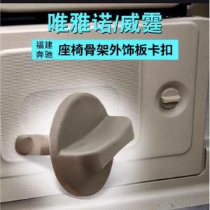 Bouton de commande de siège conducteur Mercedes Van 6366600009, réglable, en plastique, pour le contrôle du levier de vitesse - Product Image 3