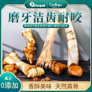 Friandises pour chiens Huayuan Hoopet pour races moyennes et grandes, durables, enrichies en calcium, fabriquées à partir d'os de jambe de bœuf naturel pour - Product Image 5