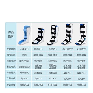 Attelle de fixation pour la cheville et l'articulation du pied, support pour la fracture ou la entorse du pied et de la cheville, vêtements de protection, plâtre. - Product Image 1