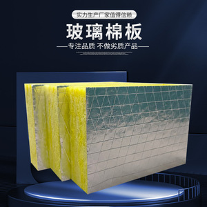 แผ่นฉนวนใยแก้ว 1200x600 1200x300 1200x200 สำหรับอาคารอุตสาหกรรม ติดตั้งง่าย - Product Image 3