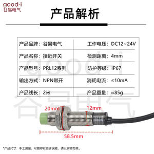 สวิตช์ตรวจจับวัตถุแบบเหนี่ยวนำ PRL12-4DN เซ็นเซอร์โลหะ PRL12-2DN/DP/2 ประเภทสวิตช์สัมผัส - Product Image 2