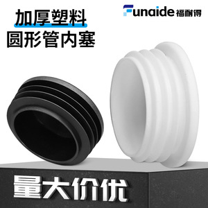 ปลั๊กปิดปลายท่อเฟอร์นาเนสแบบวงกลม พลาสติก สแตนเลส กันลื่น ดูดซับแรงกระแทก แผ่นป้องกันขาเฟอร์นิเจอร์ - Product Image 5