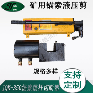 เครื่องตัดโซ่ไฮดรอลิก Lkj ขนาด 26 มม. แบบวงแหวน สำหรับงานเหมืองไฟฟ้า - Product Image 5
