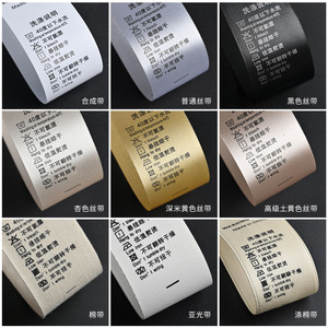 Cinta de etiquetas lavables personalizadas serigrafiadas de Tianyi Trademark Accessories Factory para ropa, calzado y textiles para el hogar - Product Image 5