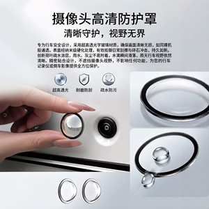 Juego de 2 Protectores de Lente para Cámara de Coche con GPS, 12MP, Cuádruple Protección (Resistente a Arañazos, Impermeable, a Prueba de Polvo), Compatible con DVD - Product Image 5