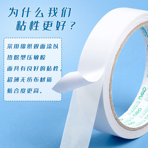 เทปกาวสองหน้า DeDL ขนาด 9 มม. 10 หลา หนา 80 ไมครอน สำหรับงานฝีมือของนักเรียน - Product Image 1