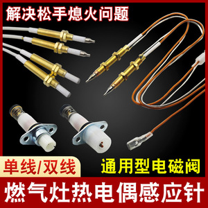 Termocople para Estufa de Gas, Cable Simple o Doble, 280mm, Aguja de Inducción de Cobre, Accesorio de Protección Contra Apagado de Llama - Product Image 5