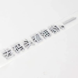Hochwertiges Magnetisches ABS-Legierungs-Namensschild - Garantierte Pünktliche Lieferung - Product Image 1