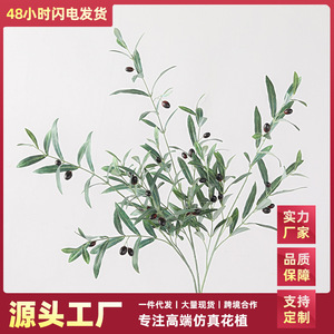 กิ่งมะกอกเทียมสูง 110 ซม. ใบสีเขียวพร้อมผลมะกอก ดอกไม้พลาสติกผ้าไหม สำหรับตกแต่งบ้าน อุปกรณ์ประกอบฉากงานแต่งงาน - Product Image 2