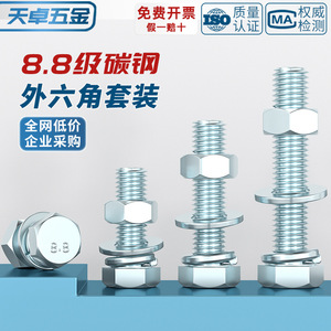 Hex Bolt Set M4 M6 M8 M10 M12 M16 M20 M24 Grade 8.8 Zinc Plated For Fastener Connection - Product Image 3