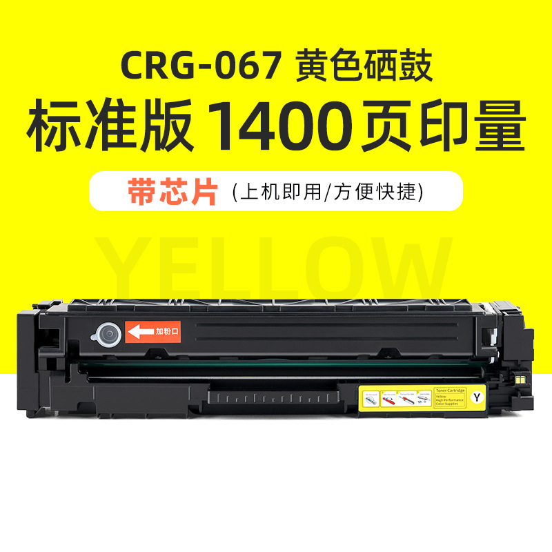 Cartouche de toner jaune de 1&nbsp;400&nbsp;pages [avec puce]