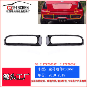 Marco de luz trasera para BMW MINI R56 R57 R58 R59, embellecedor de luz de señalización, tira brillante ABS con clip - Product Image 5