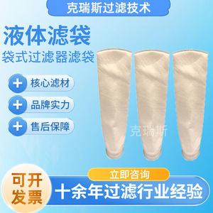 ถุงกรองไนลอนแบบตาข่ายสั่งทำพิเศษสำหรับกรองน้ำ กรองฝุ่น - Product Image 5