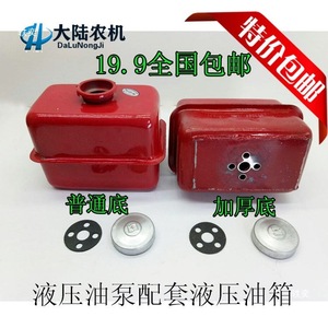 Pompe à huile hydraulique avec réservoir double fond rouge pour tricycle agricole à déchargement automatique - Product Image 3