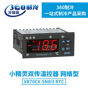 Controlador de Temperatura Dixell XR70CX-5N0C3 4VA Máx IP31 Para Compresor de Refrigeración - Product Image 5