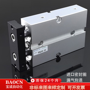 กระบอกลมคู่ Baocn Twin Rod Cylinder Tn20 35 ตัวเรือนอะลูมิเนียม ชิ้นส่วนนิวแมติกสำหรับอุปกรณ์อัตโนมัติ - Product Image 5