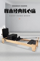Equipo de ejercicio de alta calidad, máquina de Pilates Reformer clásica de madera de roble duradera para entrenamiento corporal, cama de Pilates para fortalecer el core.