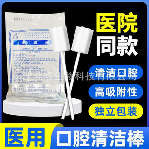 Hisopos desechables para el cuidado bucal de pacientes mayores postrados en cama, cepillos esterilizantes, palitos de limpieza, cepillos de dientes - Product Image 3