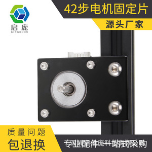 Soporte de montaje para motor paso a paso KINGROON 42, perfil de aluminio 2020 2040, negro, para accesorios de impresora 3D - Product Image 5