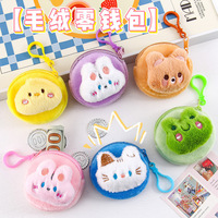 Nouvelle pochette à monnaie ronde en peluche de velours douce et mignonne, motif animal lapin, chat, chien de dessin animé, pour étudiant, portable, pour rangement d'écouteurs