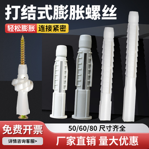 Knotted Plastic Expansion <b>Screws</b> 50/60/80mm For Lightweight Hollow Bricks Reinforced Type - Product Image 4