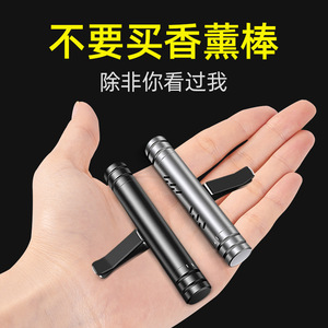 Car Air Freshener <b>Diffuser</b> <b>Stick</b> Metal Lemon Scent For Air Conditioning Vent Decorative Fragrant Odor Eliminating - Product Image 2