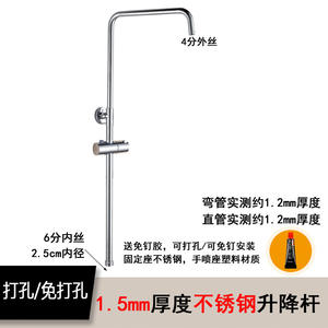 Support de Douche Moderne en Cuivre et Acier Inoxydable, Barre Épaissie sans Perçage, Support de Tuyau de Douche Exposé, Accessoires Rigides pour Tuyaux - Product Image 5