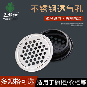Wukeshu Couvercle de ventilation en acier inoxydable 1925293553 pour armoires à chaussures, style moderne et simple - Product Image 2