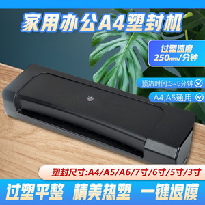 Zhongye Ye168 <b>Laminating</b> <b>Machine</b> A4 Fully Automatic Fast Heating Home Use - Product Image 4