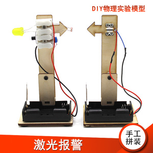 Kit de Ciencia DIY con Alarma Láser de Madera, Experimento de Física, Juguete Educativo para Estudiantes - Product Image 5