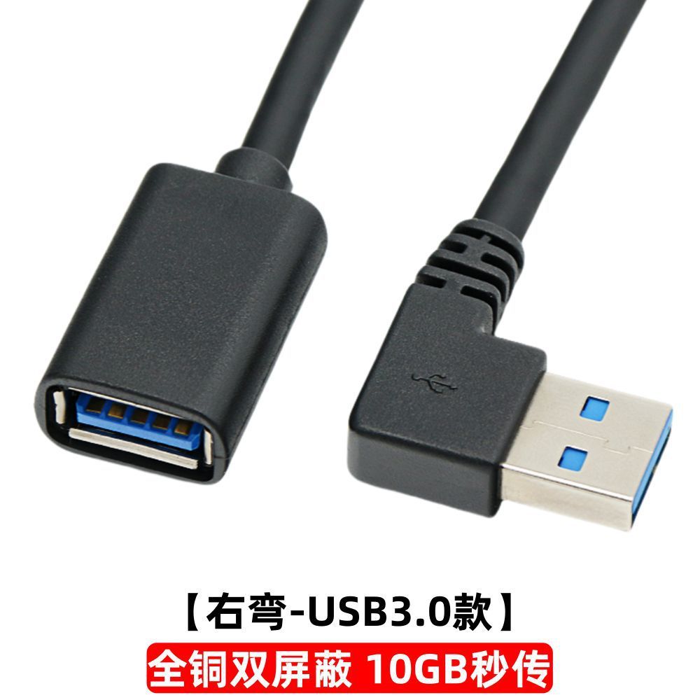 Curva a la derecha [versión USB 3.0]